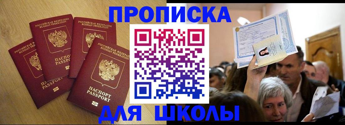 прописка в квартире в Закаменске