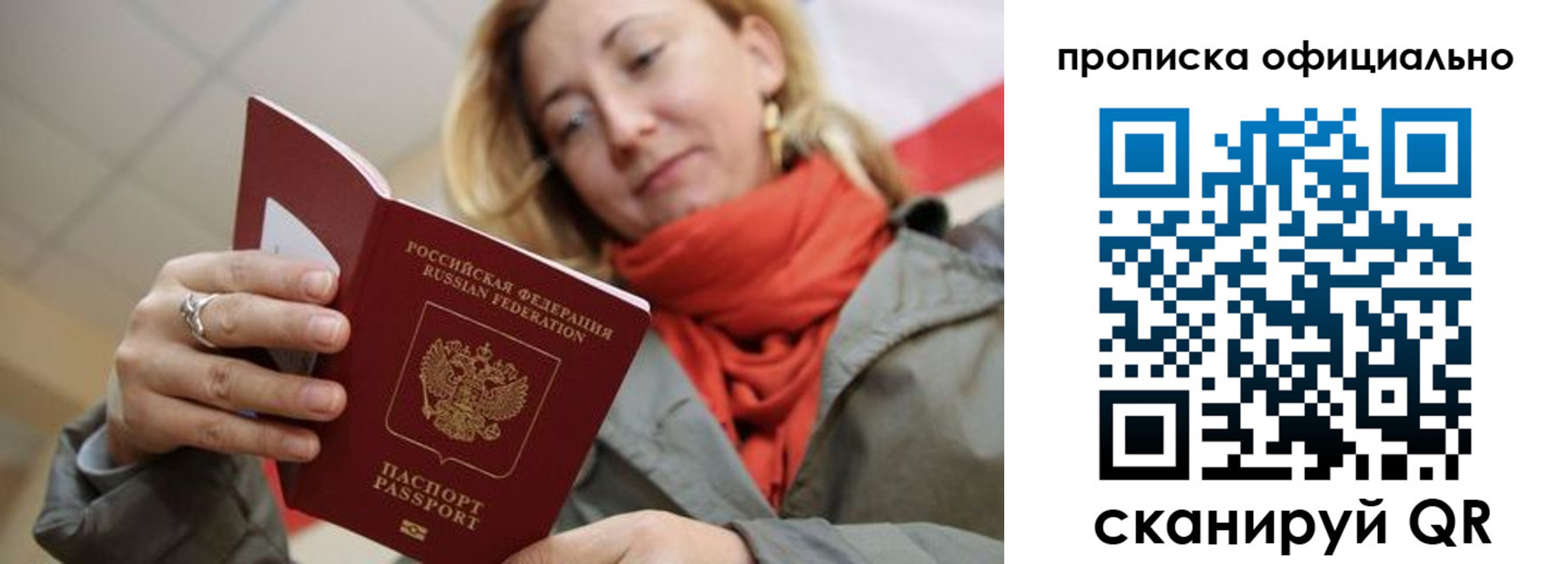 прописка поиск в Закаменске
