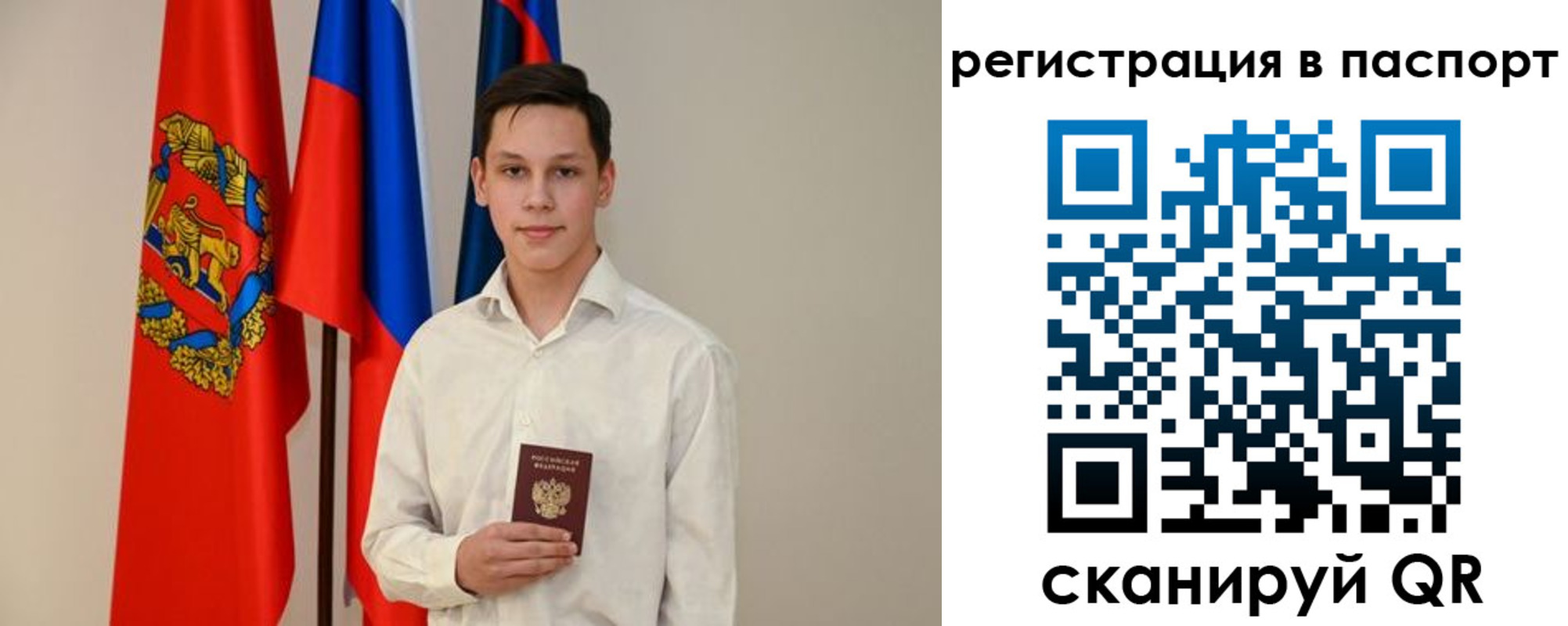 временная регистрация гарантия в Закаменске