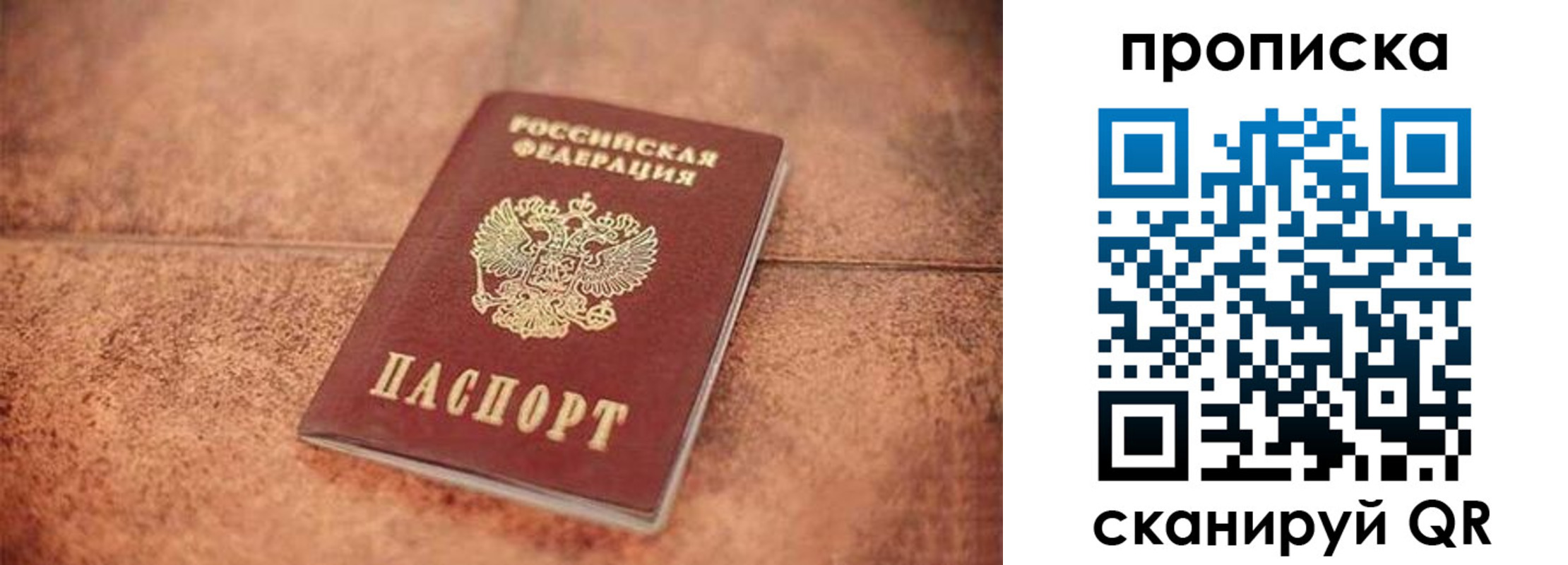 временная регистрация собственник в Закаменске