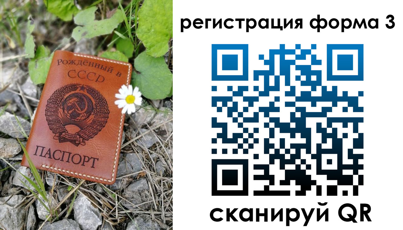 регистрация для дет. сада в Закаменске