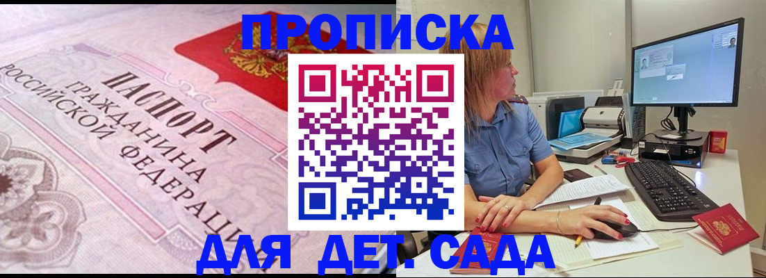 временная регистрация для всех в Закаменске